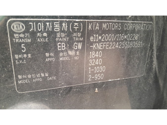 CERRADURA PUERTA TRASERA DERECHA KIA CERATO 2005
