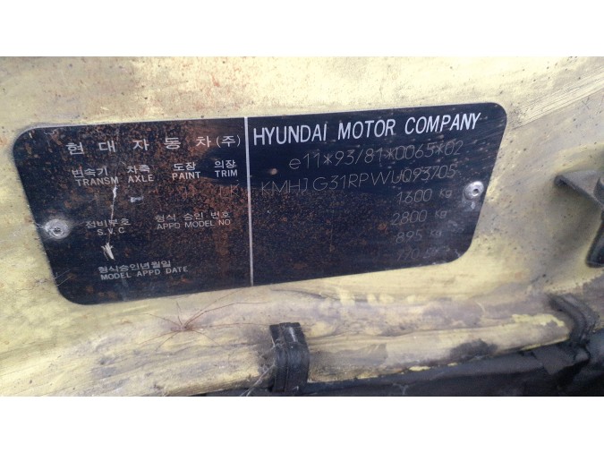 CERRADURA CAPO HYUNDAI LANTRA 1998